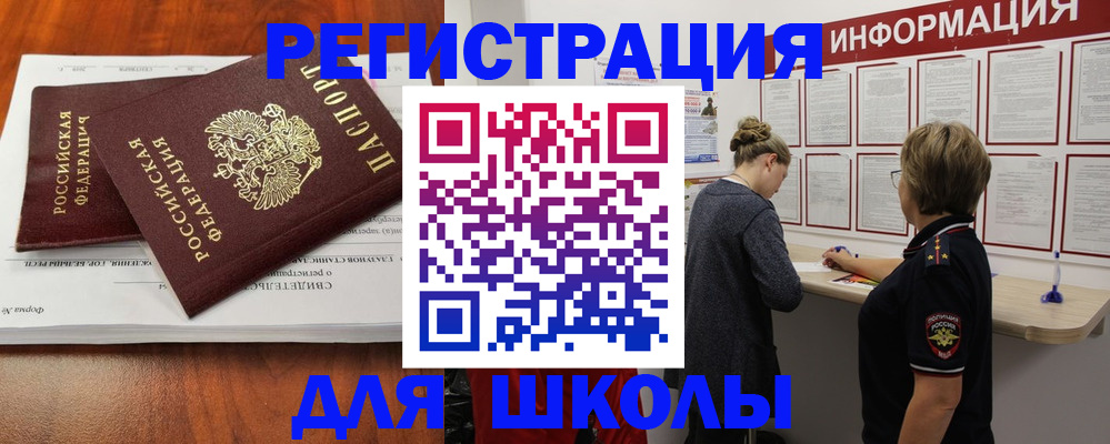 регистрация для дет. сада в Новом Осколе