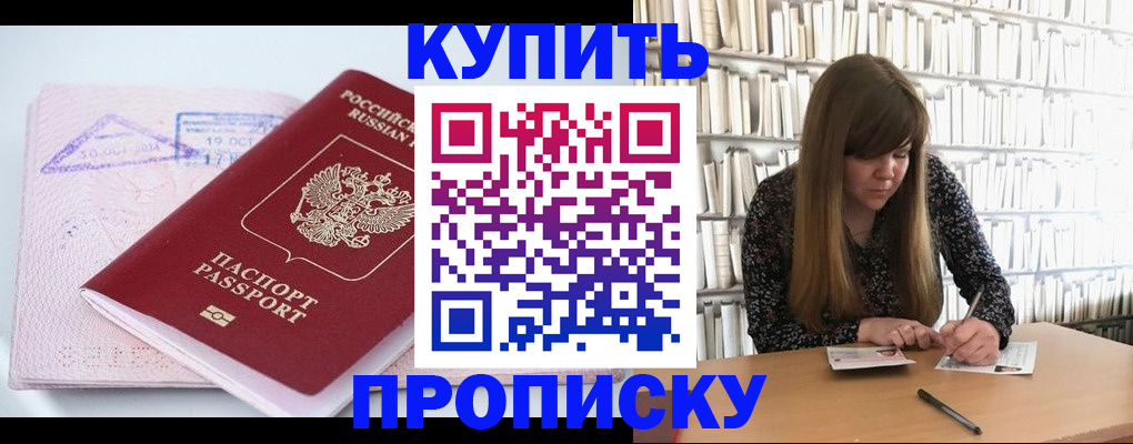 пропишу в квартире в Новом Осколе