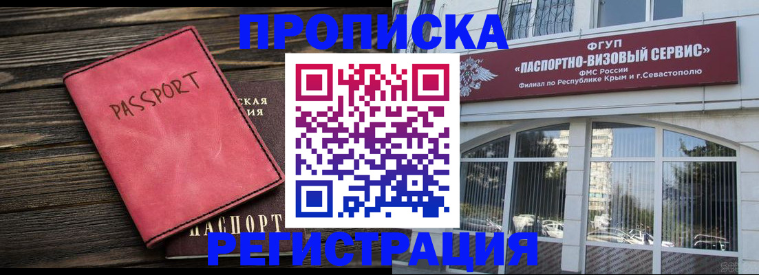 миграционный учет в Новом Осколе