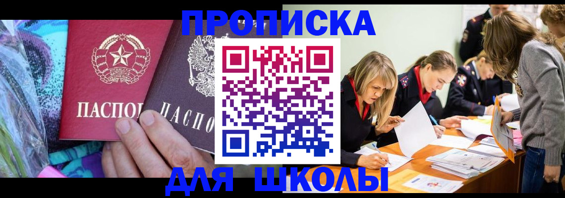 временная регистрация надежно в Новом Осколе