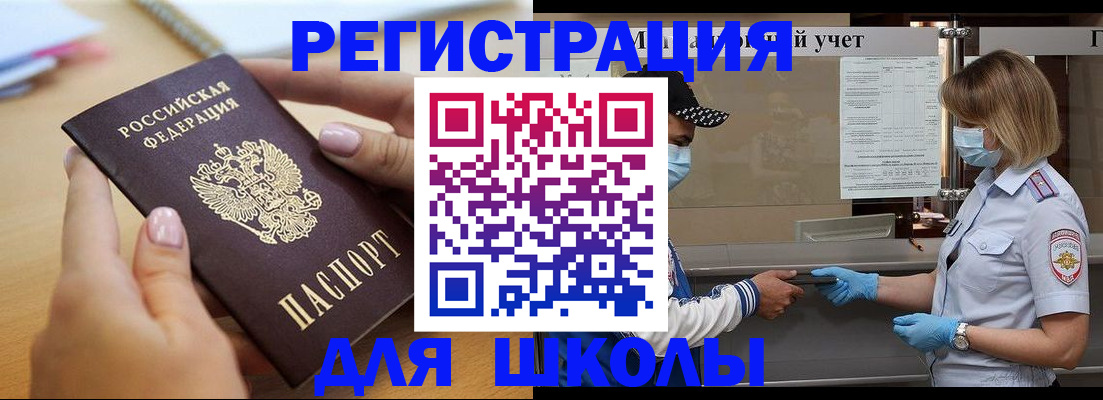 прописка в квартире в Новом Осколе